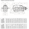 Размеры редуктора КЦ2-500